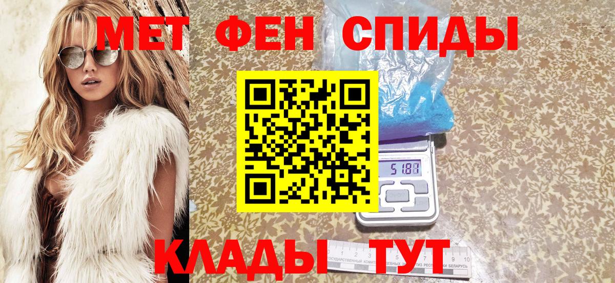Белореченск  АМФ VHQ  Amphetamine  Вход с VPN 
