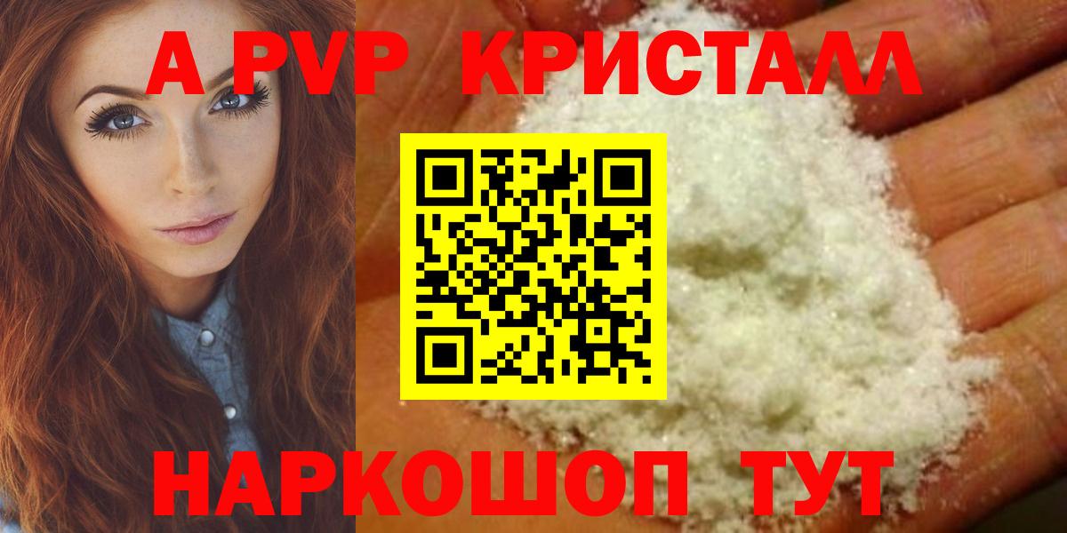 Альфа ПВП VHQ  Альфа ПВП СК  Белореченск  Вход с VPN  Alpha-PVP СК КРИС 