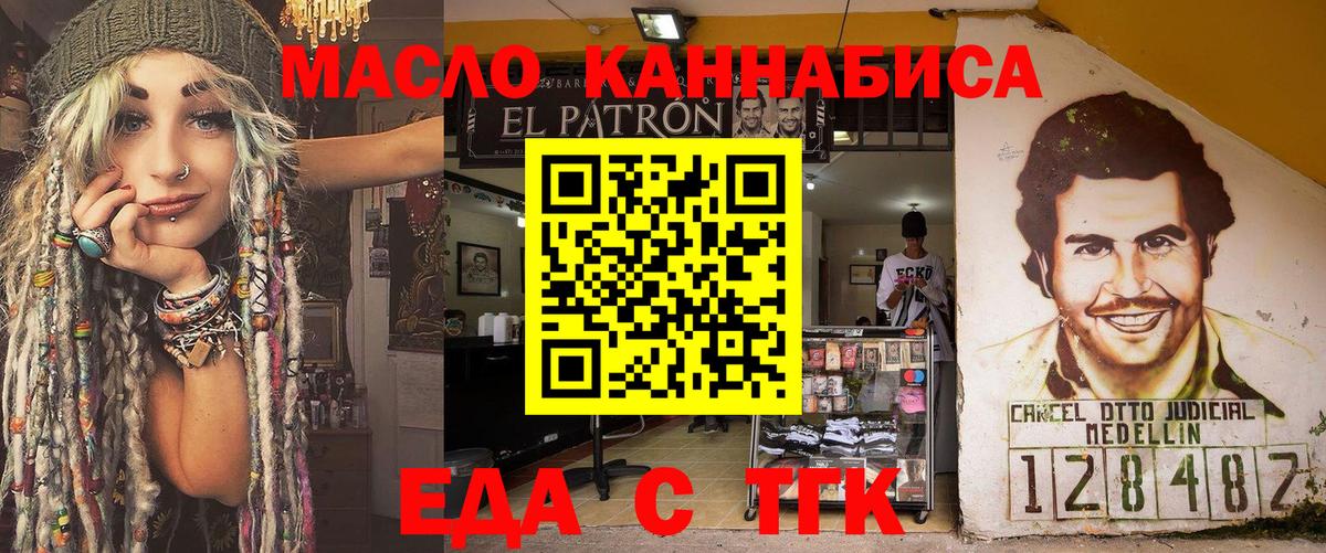 Белореченск  Еда ТГК конопля  Вход с VPN 