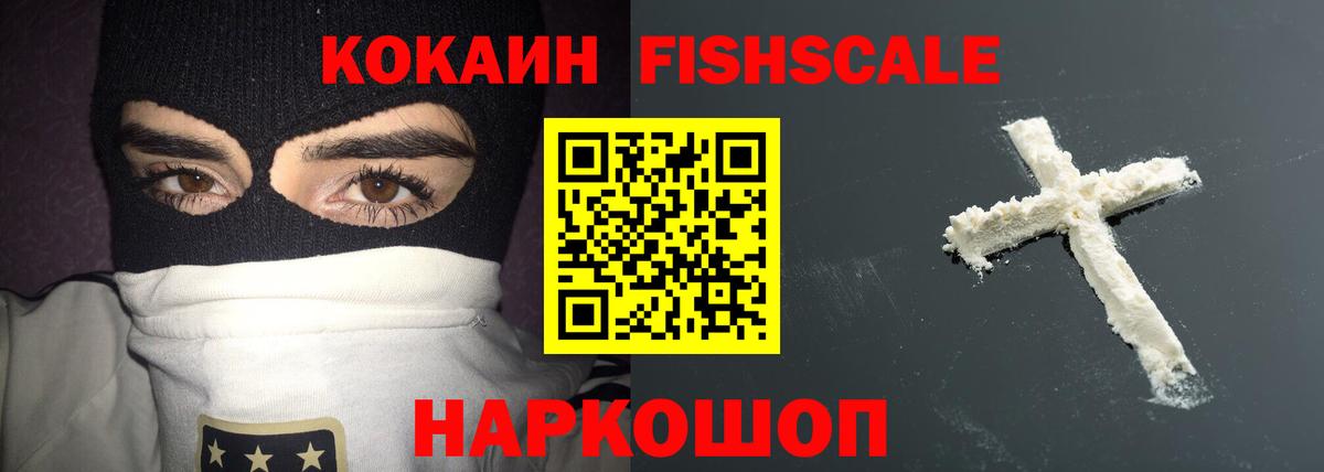 COCAIN 97%  Вход с VPN  Кокаин 97%  Белореченск 