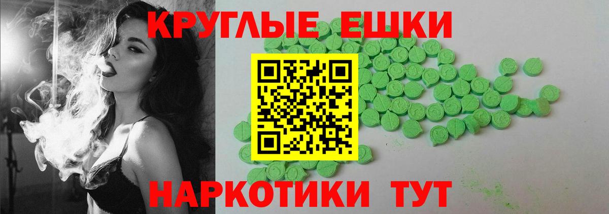 ЭКСТАЗИ 280 MDMA Белореченск