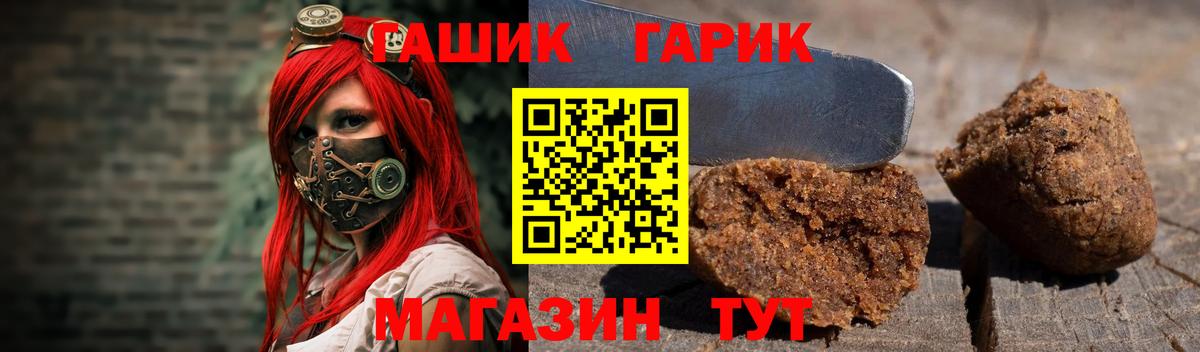 ГАШИШ hashish  Вход с VPN  Гашиш  Гашиш 40% ТГК  Белореченск 