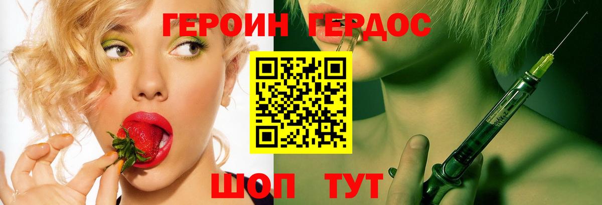 ГЕРОИН Heroin Белореченск