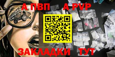 первитин Апшеронск