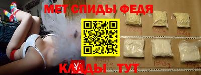 первитин Апшеронск