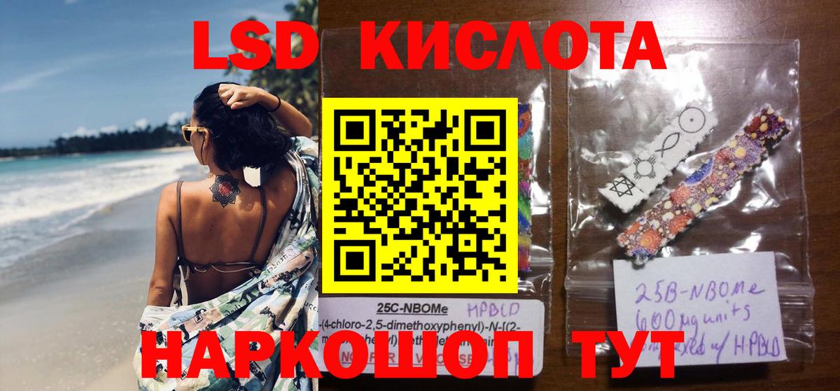 ЛСД экстази ecstasy  Вход с VPN  Белореченск  LSD-25 экстази кислота 