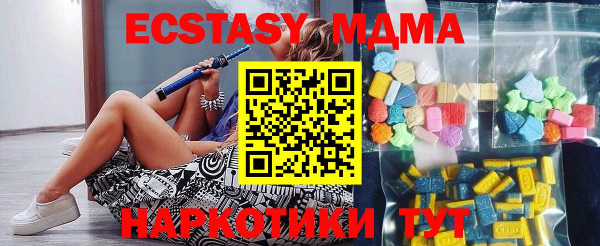 MDMA молли Белореченск
