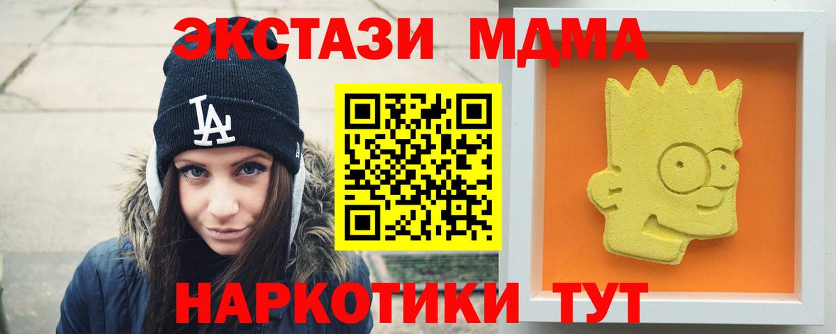 MDMA молли  МДМА  Белореченск  Вход с VPN  МДМА кристаллы 