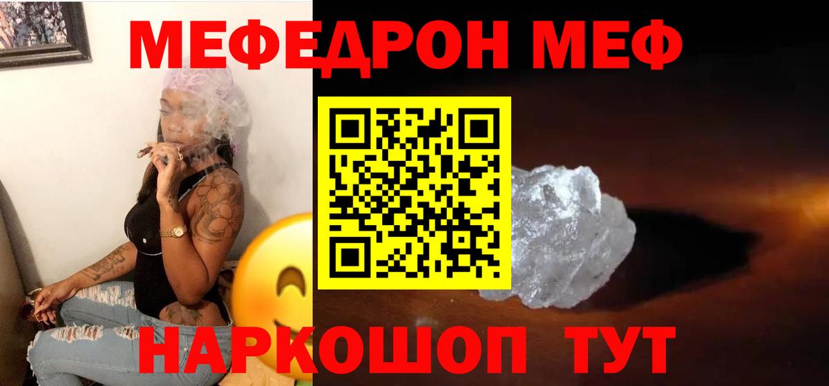 МЕФ кристаллы Белореченск