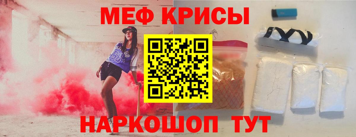 МЯУ-МЯУ мяу мяу  цена   Белореченск  МЯУ-МЯУ  Вход с VPN  МЕФ мяу мяу 