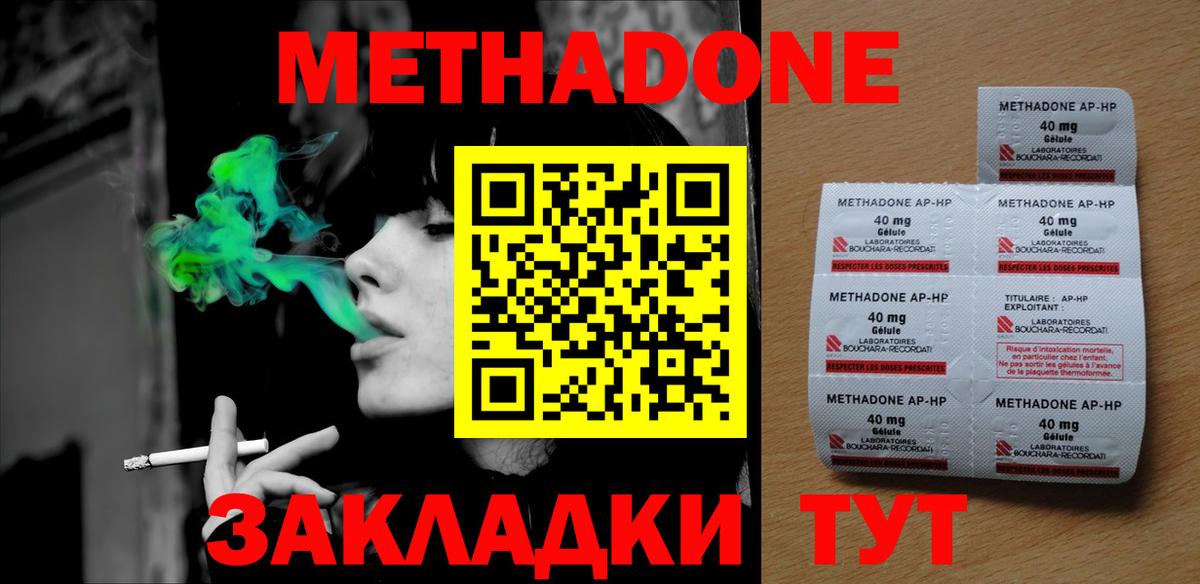 Метадон VHQ  МЕТАДОН мёд  darknet как зайти  Вход с VPN  Белореченск 
