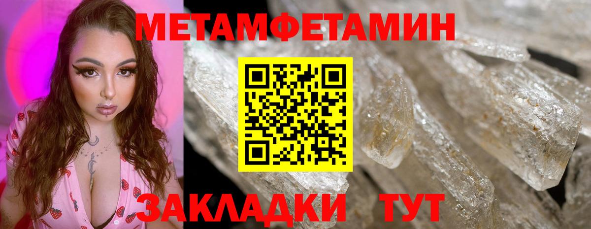 Белореченск  Первитин Methamphetamine  Первитин  Вход с VPN 