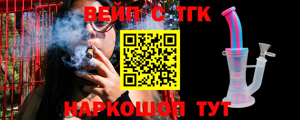 ТГК Wax Белореченск