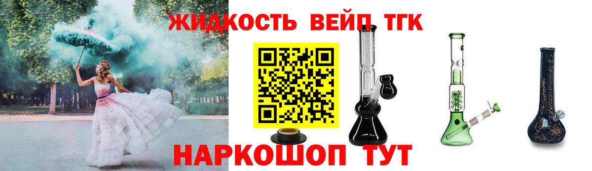 Дистиллят ТГК жижа  блэк спрут сайт  Белореченск  Вход с VPN 