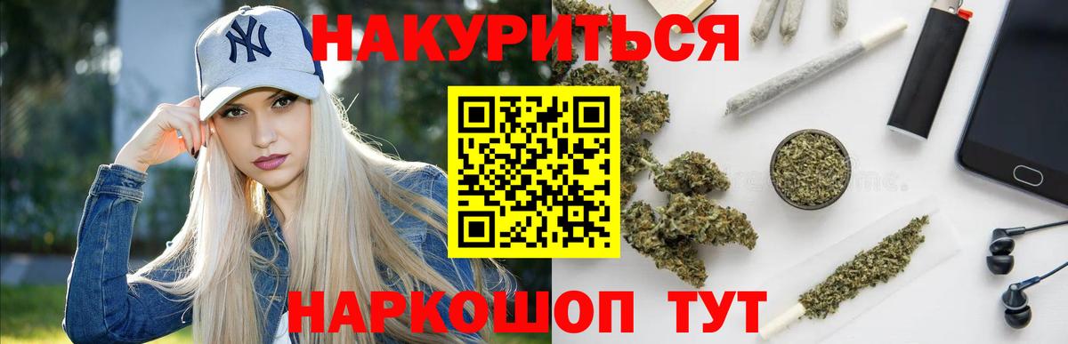МАРИХУАНА OG Kush Белореченск